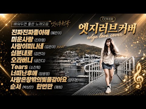 #Recommended #Nostalgic Songs to Learn This Season #Song Learning Collection #Recommended Videos ...