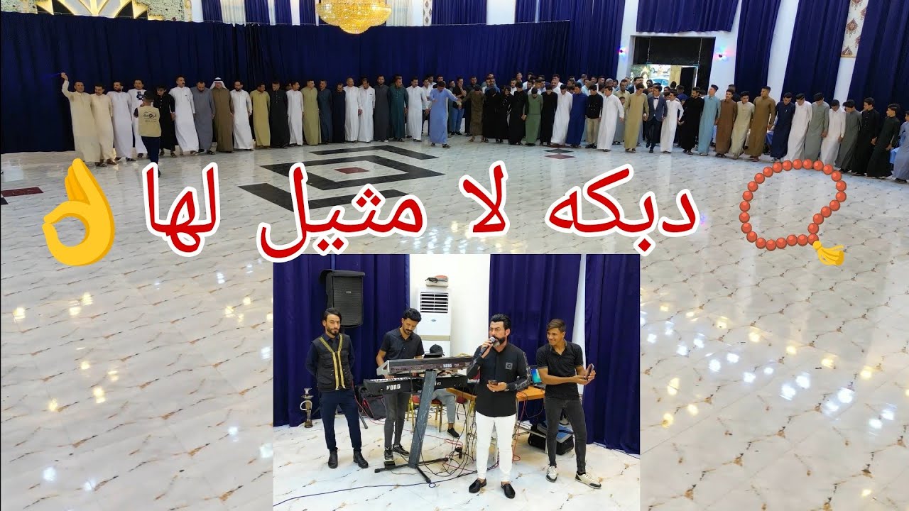 ياابو العين👁️الوسيعه ياابو شامه🎤الفنان عبدالله الجحيشي🎹المايسترو عصام الاحمد💍وليد ازهر💒قاعة الذهبية