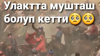 Улак кызуу болуп Мушташып кетишти😱😱