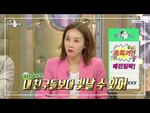 스타 쇼호스트 김지혜의 완판 비법! 이럴 때 우리 카드 써요😜, MBC 210224 방송