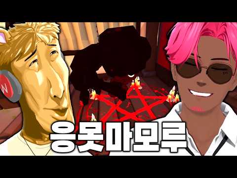 Wakgood-nim ​​is Ore ga Mamoru