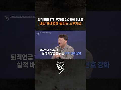 ↑↑↑ 본편 보기 클릭 #경제토크쇼픽