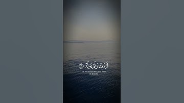 سورة الإخلاص #سورة_الإخلاص #القرآن_الكريم #quran #nature #ikhlas#sunset