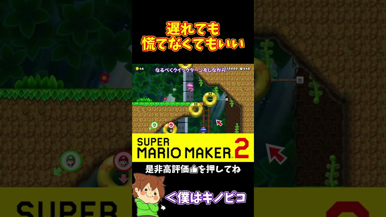 Mario] A course where you can aim for a comeback victory even if