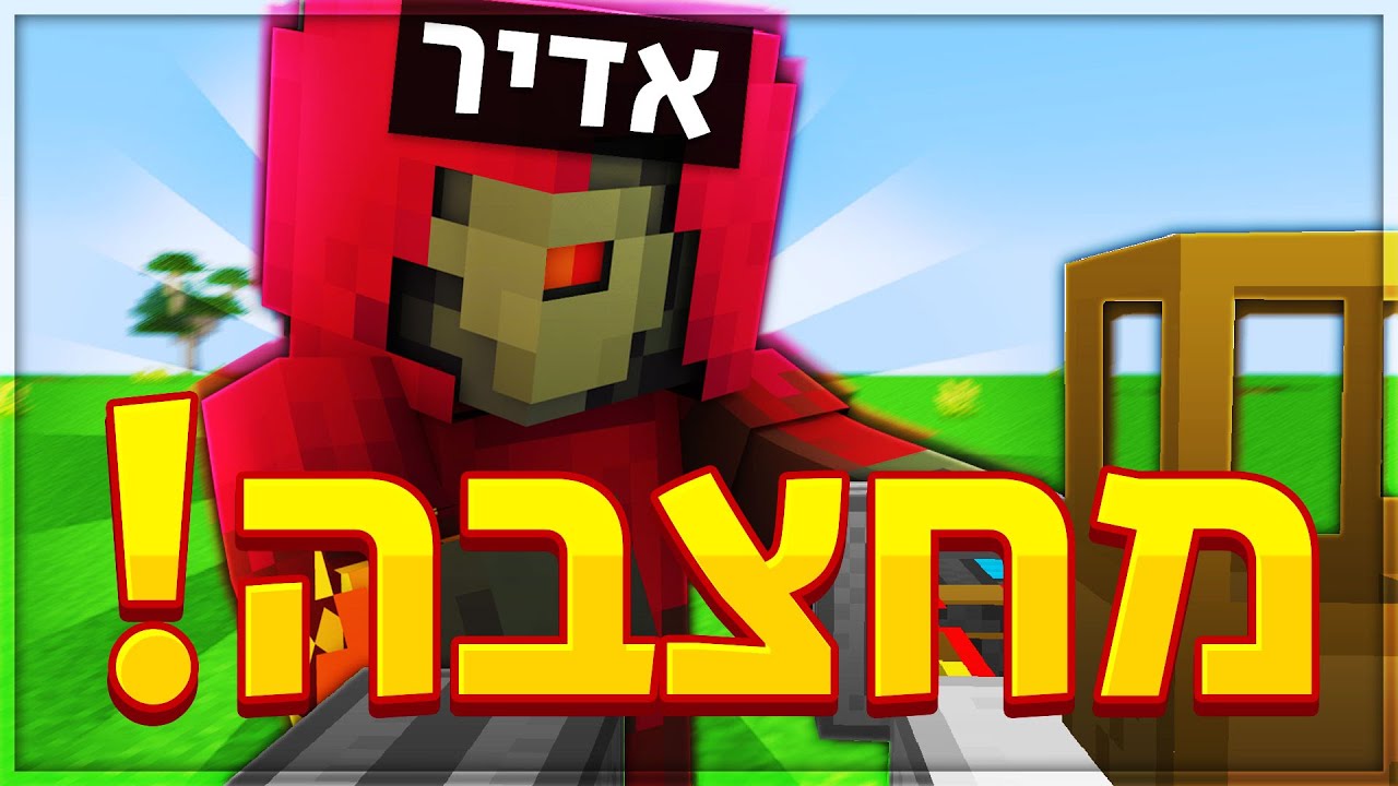 אינסוף חומרים ?! | מיינקראפט הישרדות עם מודים!