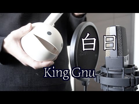 【白日-KingGnu】をオタマトーンで弾いてみた