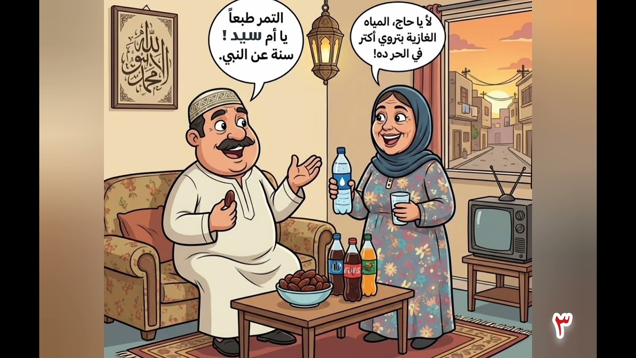 حلقة رقم (٣)من برنامج 