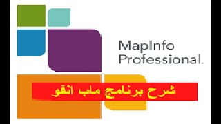 MapInfo Discover Tutorial 1 Georeferencing a raster image in MapiInfo using a known points in a disp