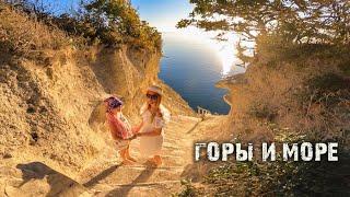 Горы у моря! Природное великолепие. Заглянули и в Рай.