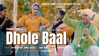 Dhole Baal | Pardeep Jandli | Anita Choudhary Dimple Jatni Jaipal Petwad | New DJ Haryanvi Song 2024