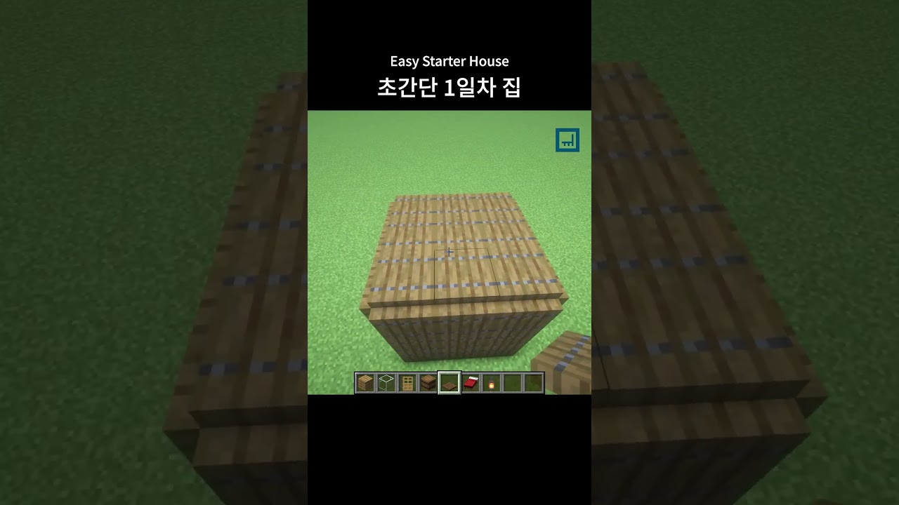 How to make a Easy Starter House in Minecraft