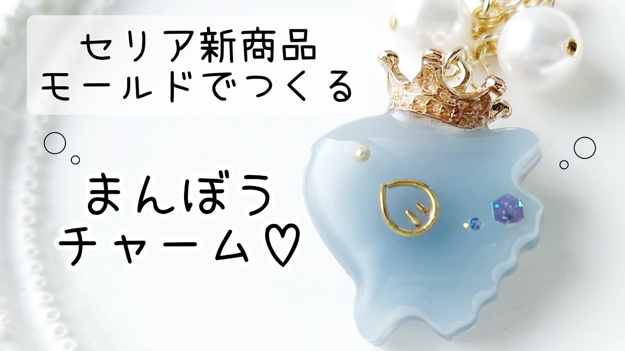 レジンハンドメイド954