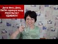 Доча Весь День ПИЛА горячую воду РЕЗУЛЬТАТ УДИВИЛ!!!helen marynina