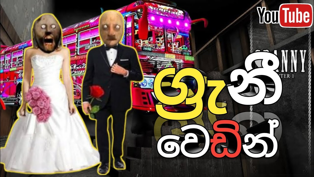 ග්‍රැනීගෙ වෙඩිමට ගියා 😅 driving simulater srilanka gameplay sinhala 