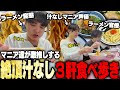【東京】年間700杯超えラーメンオタク＆汁なしマニア声優と共に都内の激ウマ汁なしを食いまくり。をすする【飯テロ】SUSURU TV.第3796回