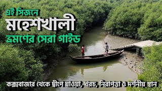 Maheshkhali Travel Guide | Getting to the island from Cox's Bazar, cost, safety and places to vis...
