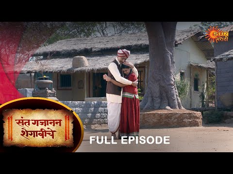 Sant Gajanan Shegaviche - Full Episode | 10  march 2022 | New Marathi Serial | Sun Marathi