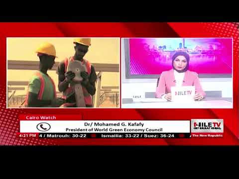 Cairo Watch - Dr. Mohamad Gamal Kafafy - 12-07-2026 thumbnail