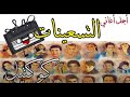اغاني مصرية قديمة حنين الماضي ال 2000