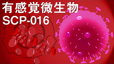Scp図鑑 Youtube