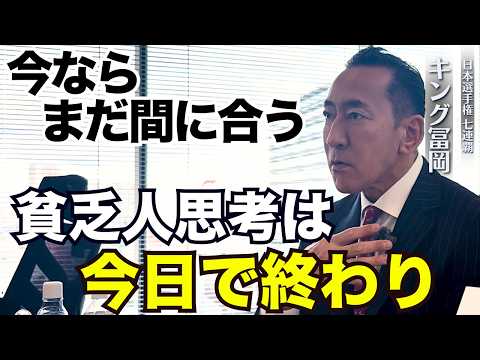 【知らないと詰みます】収入が増えない人の共通点。安定を求めるだけでは人生は変わりません