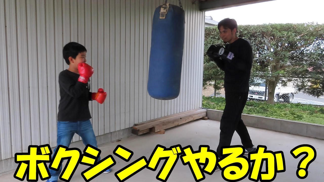 神サブ57 息子にボクシングを教える Youtube