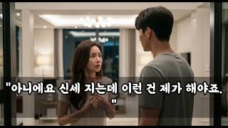 무식하게 큰 아들 친구의 고민을 해결해줬습니다 | 오디오북 | 노후지혜 | 실화사연 | 황혼연애