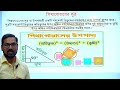 Class : IX, Subject : Mathematics, Area & Parameter of Triangle And Quadrilateral, Part : 1