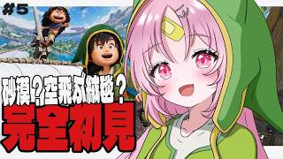 【ドラクエ７】砂漠から！絨毯で移動できる？のか？転職談義しつつ、世界を救うぞ！〈ドラゴンクエストVII リイマジンド〉※ネタバレあり【ドラゴンクエストVII Reimagined /彩歌すいれん 】