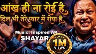 आंखें ही ना रोई 💔 | Sad Song 2026 | Bewafa Love Story | Shayari Song | Painful Love Song #song 