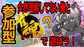 【#参加型　麻雀】　ほぼ麻雀ミリしらの俺と遊ぼう！！　【#雀魂】#03
