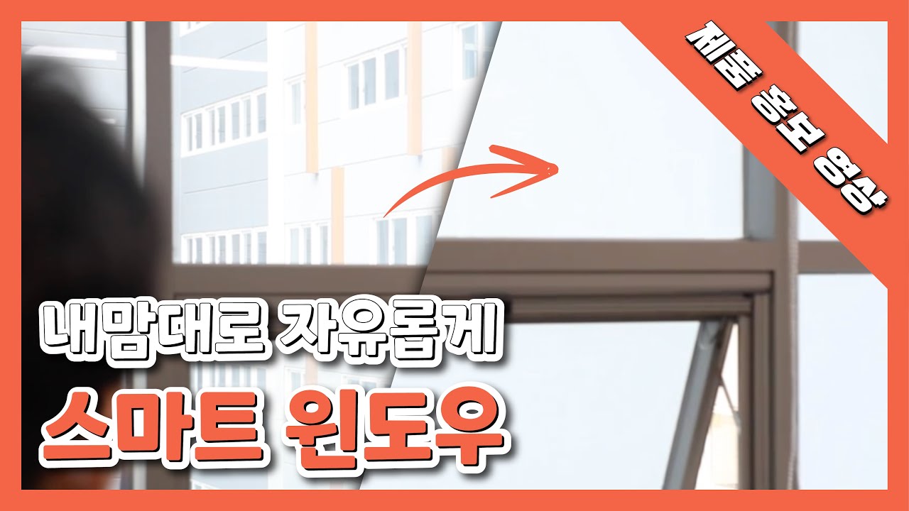 뷰전_PDLC필름