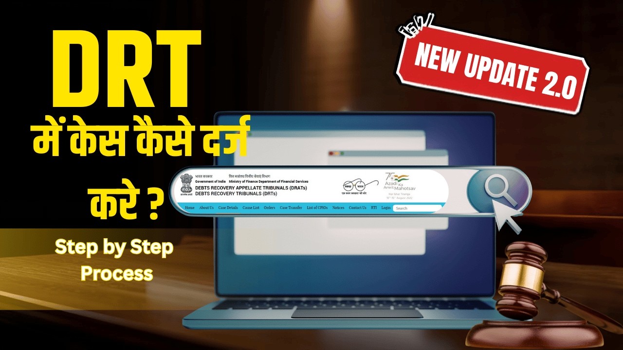 DRT e-Filing 2.0 Launched | DRT Mein Case Kaise File Kare? Step by Step Process Explained