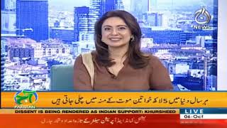 Aaj Pakistan With Sidra Iqbal | 5 October 2020 | Aaj News