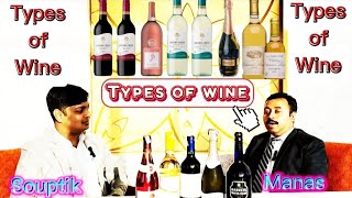 Types of Wine | Red | White | Rose | Sparkling & Dessert Wine. #wine #redwine #viralvideo #bartender