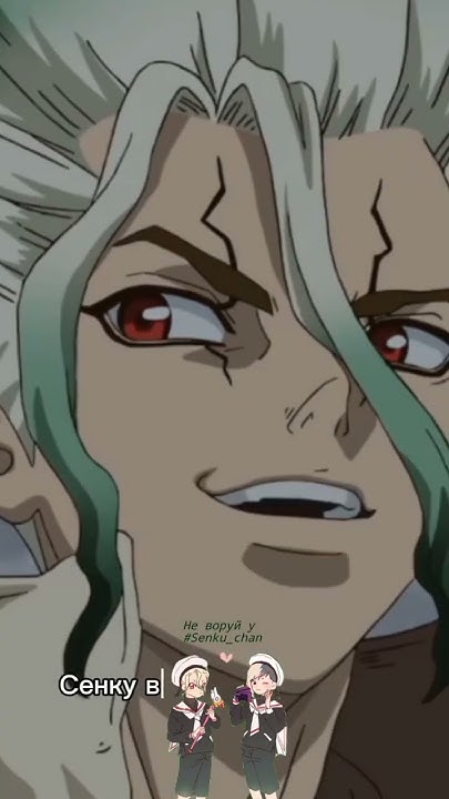 #докторстоун #сенку #anime я сама не знала что умею так монтировать😦 ...