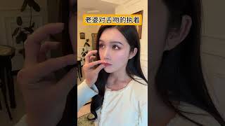 Download Lagu My Wife's Love for Tongue Kisses: A Hilarious Insight into Our Daily Life MP3