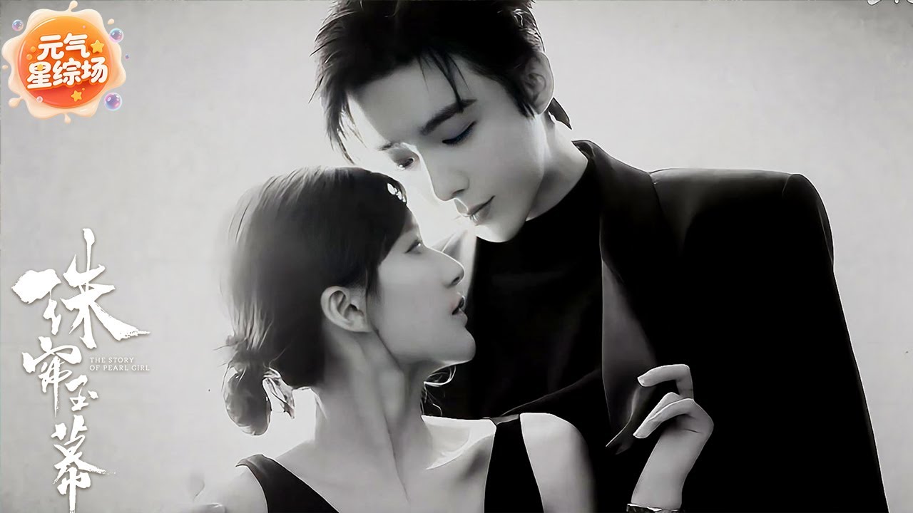 【独家精华】刘宇宁&赵露思：成年人之间的情感拉扯，暧昧简直感爆棚！#珠帘玉幕 #赵露思 #刘宇宁