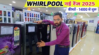 सबसे सस्ता फ्रिज Whirlpool Refrigerator | Best Single Door Refrigerator | Whirlpool Fridge 