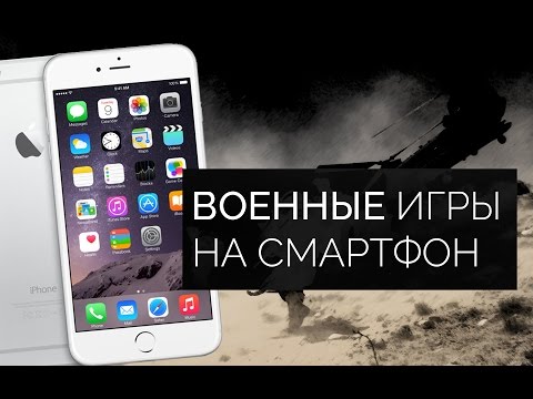 5 ВОЕННЫХ ИГР ДЛЯ ANDROID И IOS 5 ВОЕННЫХ ИГР ДЛЯ ANDROID И IOS