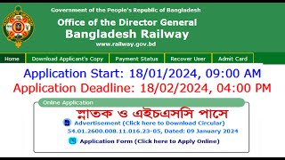 বাংলাদেশ রেলওয়ে চাকুরির আবেদন শুরু। Bangladesh Railway job application has started