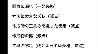 液化石油ガス設備士 Youtube