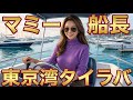 女船長のタイラバが炸裂!!!さぁどうぞ