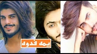 شباب عراقيين صاكين يخبلون II فدوه مال كرط 2018