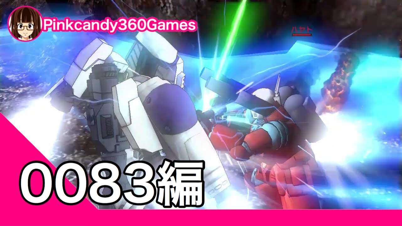 ヒストリー機動戦士ガンダム0083編です！【ガンダム無双3】 - YouTube