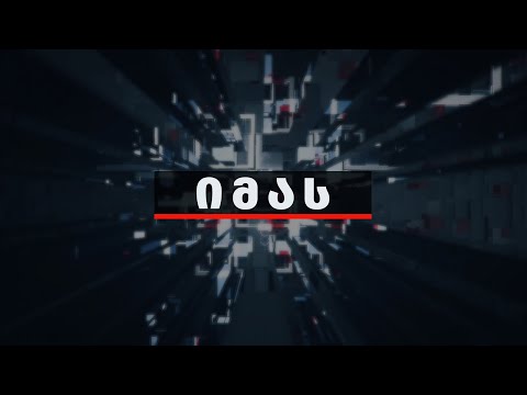 იმას - იასნია ბოლო გადაცემაა