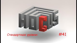 Hocus 41 LVL
