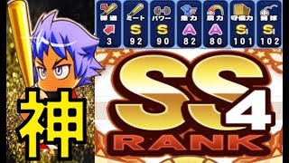 パワプロアプリ No 1187 オールa以上 染めなしロマンss4野手 最強爆誕 Nemoまったり実況 パワプロ アプリ Youtube