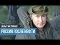 Имитация деятельности. Почему для властей кошелёк дороже жизней