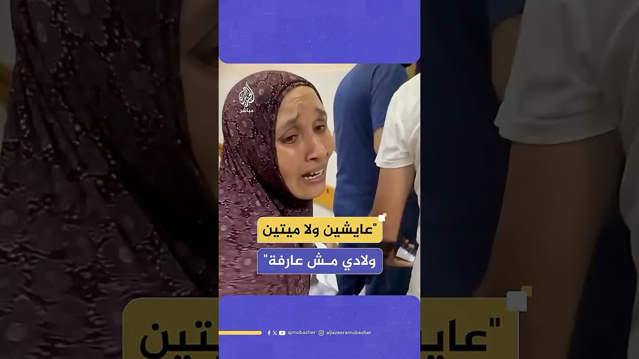"مش عارفة عايشين ولا ميتين".. مشهد مؤثر لامرأة تبحث عن أبنائها بعد قصف للاحتلال على مواصي خانيونس